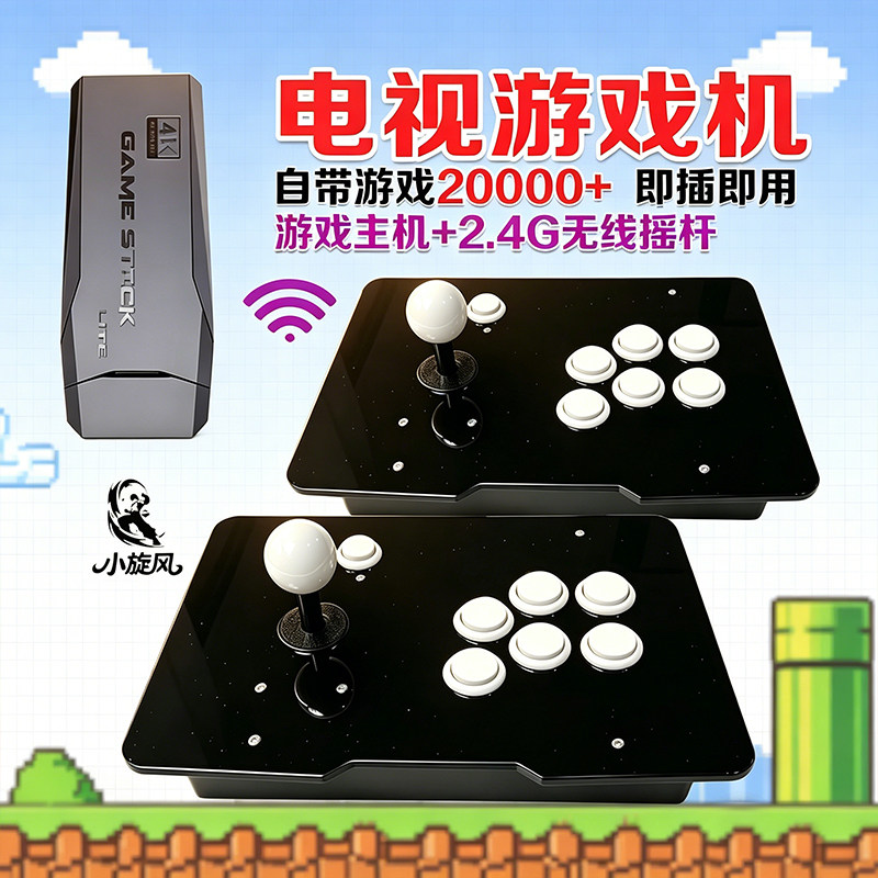 怀旧游戏机超级玛丽游戏机街机家用电视游戏机自带2万游戏双摇杆
