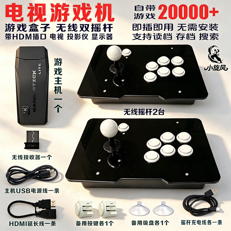 怀旧游戏机电视游戏盒无线双摇杆街机超级玛丽恐龙快打合金弹头