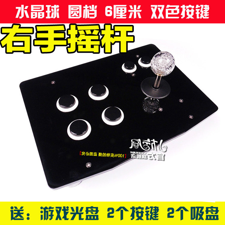 无延迟摇杆 右手摇杆反手摇杆 拳皇街机摇杆游戏摇杆电脑USB手柄|ruв категории видеоигры/аксессуары/игра/Введение, рокер - от Buy2taobao.com для оказания профессиональной услуги покупки агента Taobao