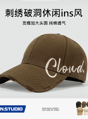 街头个性刺绣破洞鸭舌帽加大头围春秋宽檐显脸小休闲ins风棒球帽