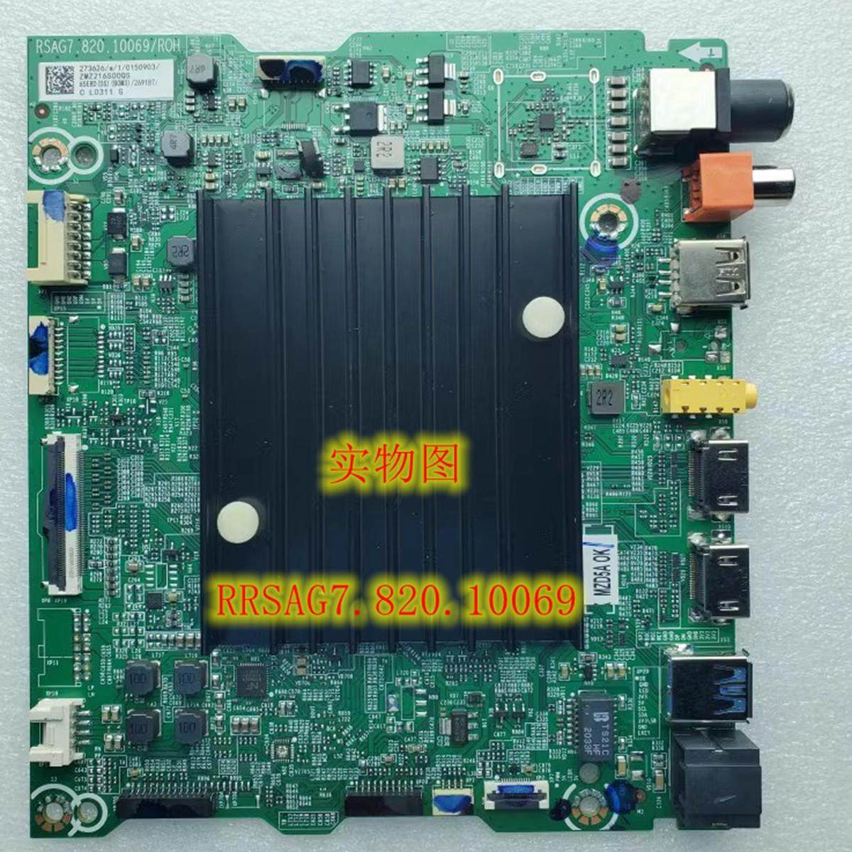 海信65E8D（BOM3)273626/284665主板RSAG7.820.10069屏HE650X5U81