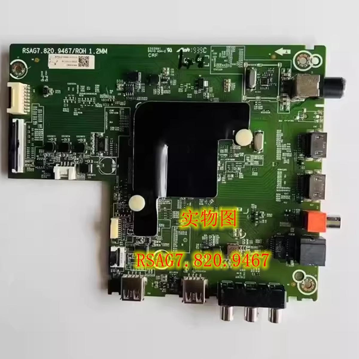 海信58V1A(/260448主板RSAG7.820.9467屏HD580S1U91\S4