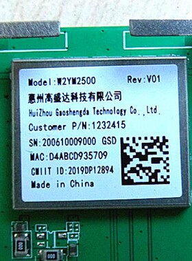原装海信H55E3A无线网卡W2YM2500 1232415
