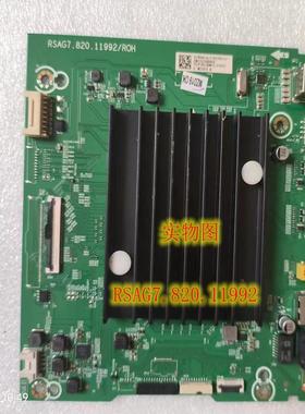 海信75E3F（BOM9L)313964 313970 313972主板RSAG7.820.11992