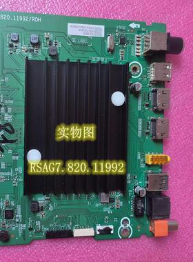 海信75E3F BOM16 323566主板RSAG7.820.11992屏HD750Y1U42-T0