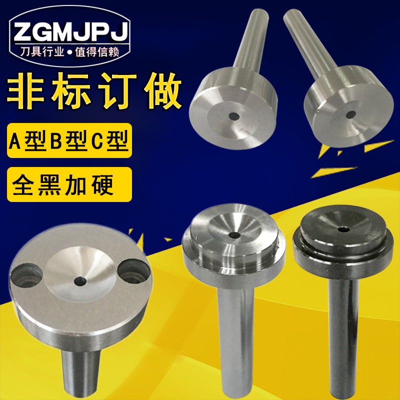 非标定制模具浇口套唧嘴咀ABC型