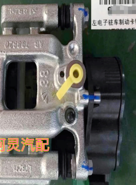 适配东风风行S50EV S60EvSX6T5 X5刹车分泵电子驻车分泵电机总成