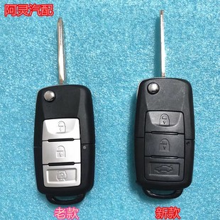 适用东风风行S500景逸X5X3XV折叠钥匙遥控钥匙壳1.6SUV 1.5XL电池
