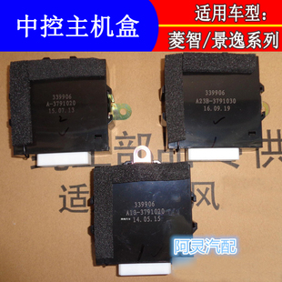 适用东风风行菱智M3V3M5中控锁遥控器转向控制盒主机中控盒防盗