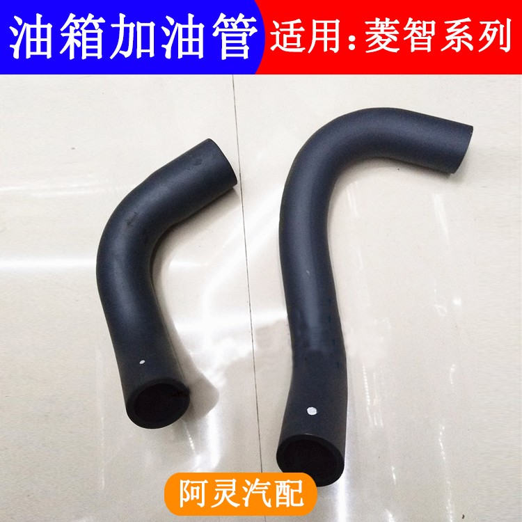 适用东风风行菱智M3V3M5油箱加油管汽油箱加油软管燃油箱注入油管