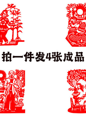 【发4张】五一劳动节日5.1劳动创造财富农民红色宣纸刻纸剪纸成品