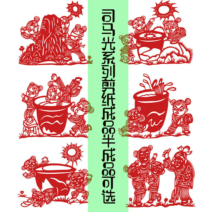 司马光砸缸剪纸电子版连环画幼儿园学校展板画镂空刻纸打印稿成品