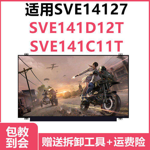 各式笔记本屏幕液晶屏显示器