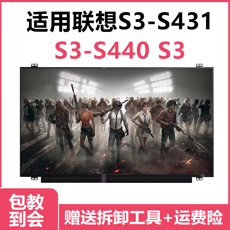 联想ThinkPad S3-S431 S3-S440 S3屏幕IPS液晶屏笔记本显示屏