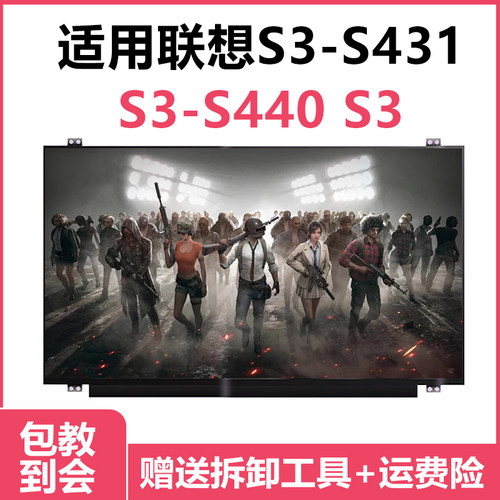 联想ThinkPad屏幕笔记本显示屏