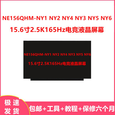 NY123笔记本液晶屏幕