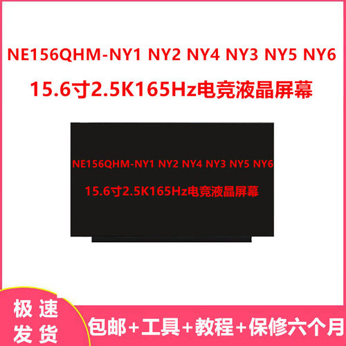 NY123笔记本液晶屏幕