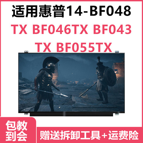 更换笔记本电脑屏幕适用惠普
