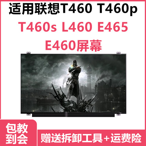 笔记本屏幕电脑显示器