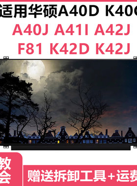 笔记本屏幕IPS液晶屏
