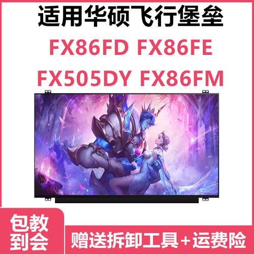 笔记本屏幕IPS液晶屏