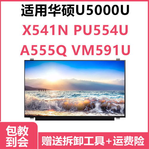 笔记本屏幕IPS液晶屏