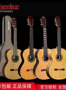 Alhambra阿尔罕布拉2C 4P 初学者入门新手考级西班牙进口古典吉他