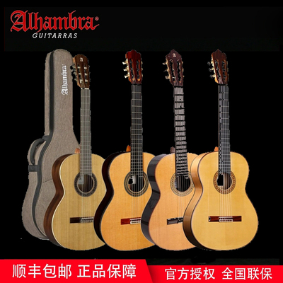Alhambra2C4P初学者古典吉他