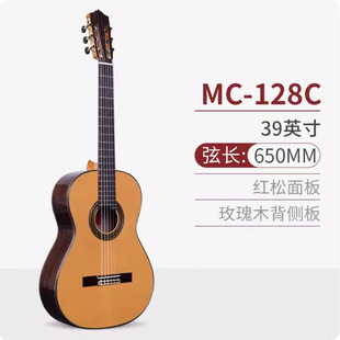 马丁尼128c/118s/豪瑟Hauser三拼Munich C玛丁尼古典吉他全单39寸