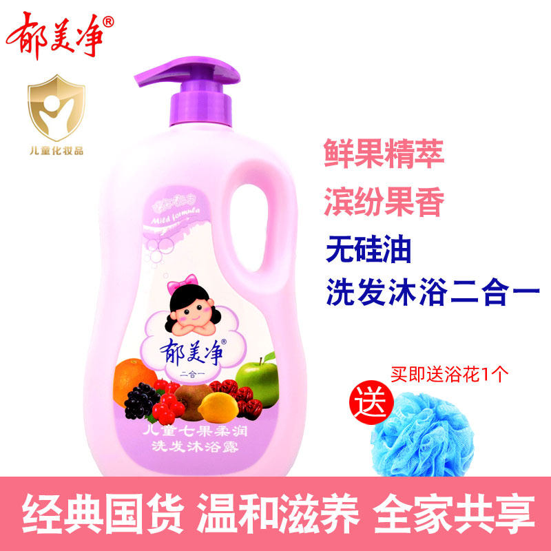 郁美净七果儿童洗发沐浴2合1550g/1kg宝宝沐浴露学生洗发水无硅怎么看?