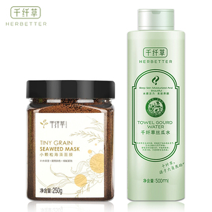 提亮肤色滋润丝瓜苦瓜薏仁水小颗粒籽 千纤草海藻面膜250g补水保湿