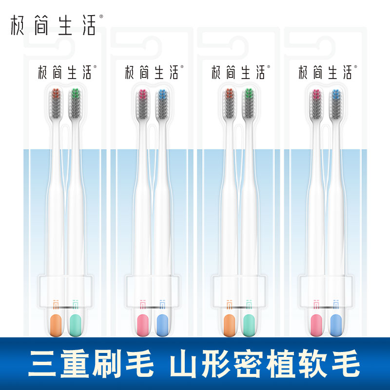 纳美护龈3种刷丝牙刷细尖软毛