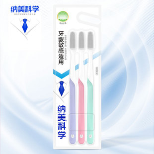 1019凈柔納米軟硅膠刷毛成人軟毛牙刷家庭裝 納美牙刷3支裝