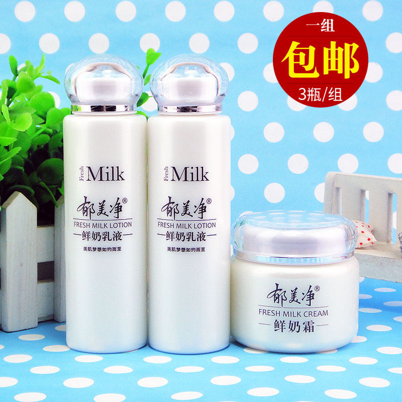 【3件装】郁美净鲜奶乳液108gx2瓶+鲜奶霜110gx1滋润保湿怎么样,好用不?