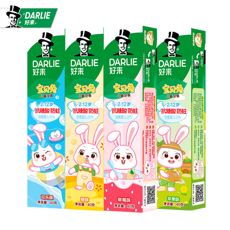 黑人儿童牙膏水果味含氟防蛀牙