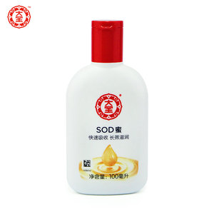 国货护肤 大宝sod蜜100ml 滋润保湿舒缓抗干燥男女士面霜