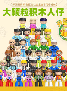 兼容legao颗粒积木卡通人偶
