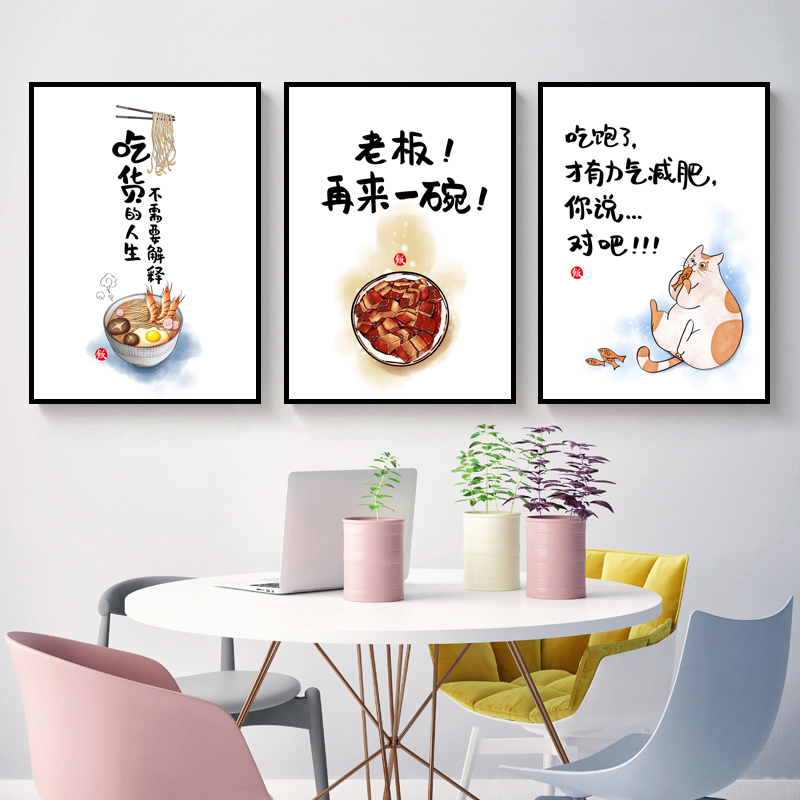 餐厅饭厅饭店客厅创意字画现代简约轻奢高端晶瓷三联墙壁装饰挂画图片