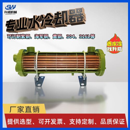 水冷却器散热器0R和GLC系列SLGLL