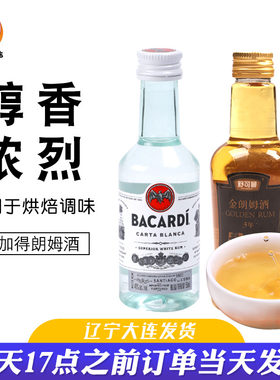 朗姆酒烘焙提拉米苏材料舒可曼