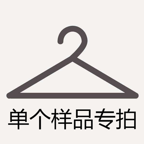 服装店男女儿童实木衣架 样品链接