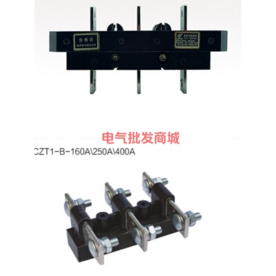 金炉CXT2-125A250A400A630固定式转接件CZT1主电路接插件一次插件