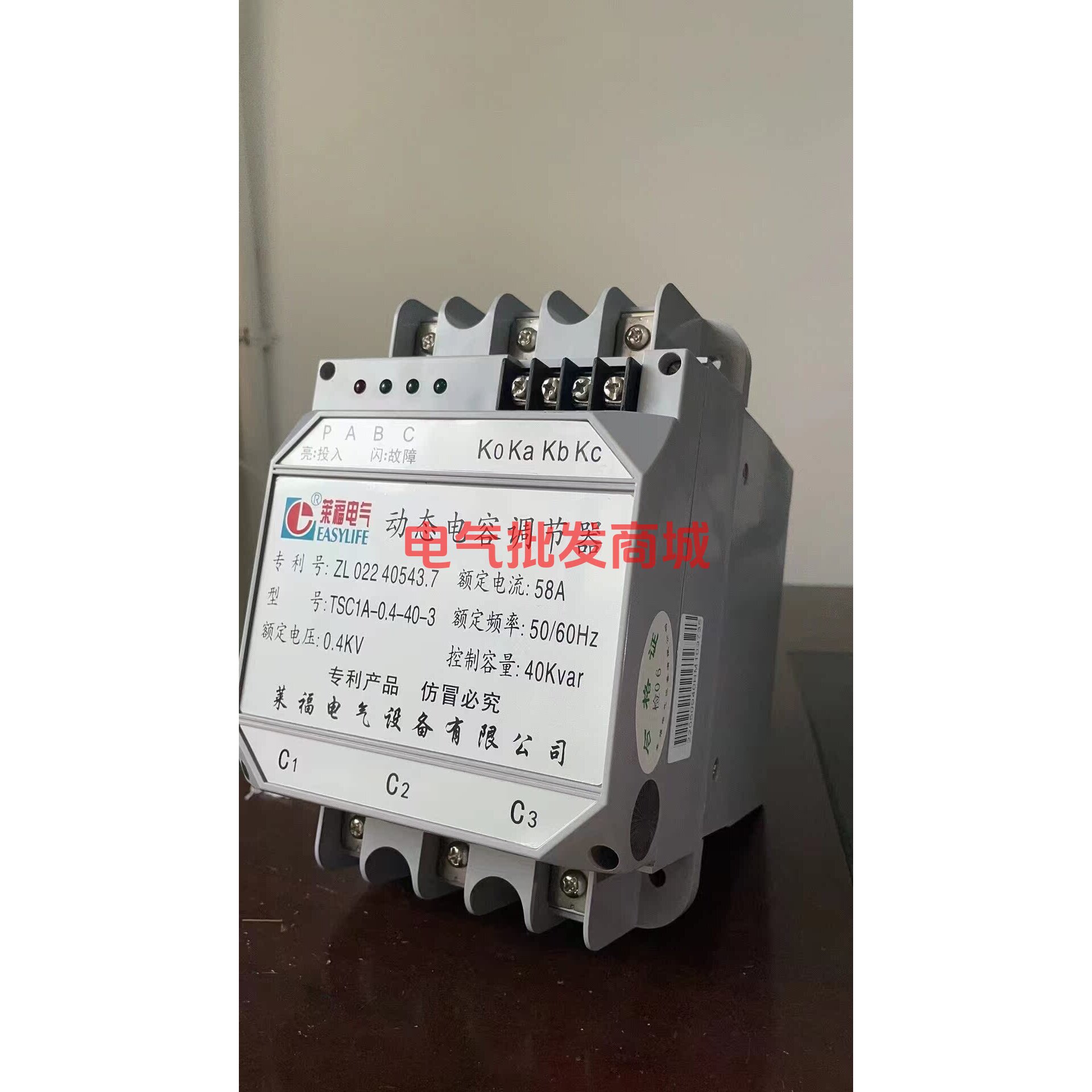莱福动态电容调节器TSC1A0.4-15-20-25-30-40-3切换0.4KⅤ KSC1B