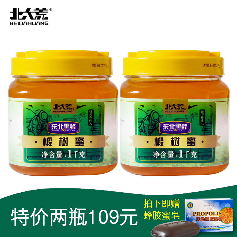 北大荒东北黑蜂饶河保护区椴树蜜11-05新券