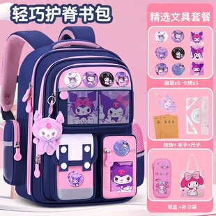 【厂家直销】库洛米书包小学生女孩一二三到六年级护脊减负大容量