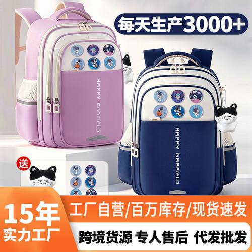 新款儿童书包小学生女童男孩护脊大容量双肩包schoolbag书包2026