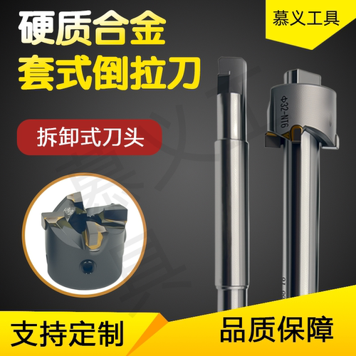 YG6/8镶合金直柄倒拉刀