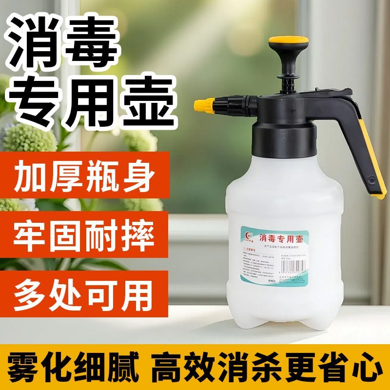 耐酸碱耐腐蚀工业级喷壶消毒专用气压式喷雾器农用园艺自洁素专用
