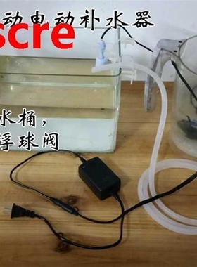 Float valve level controller Automatic water replenisher for