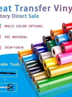 12X3(30.5X100cm )HTV Vinyl Rolls Heat Transfe